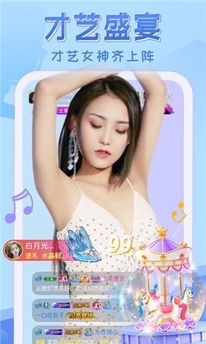 心动直播