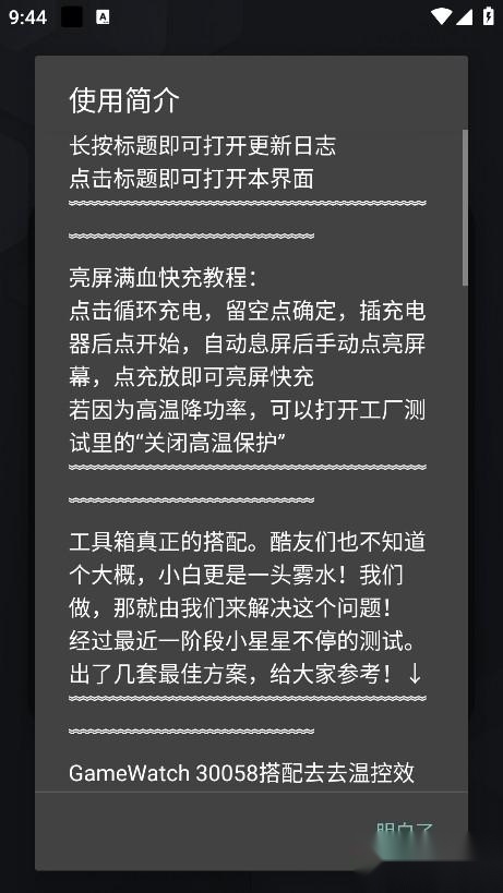蓝厂工具盒
