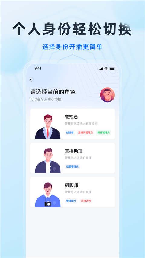 微赞直播截图4