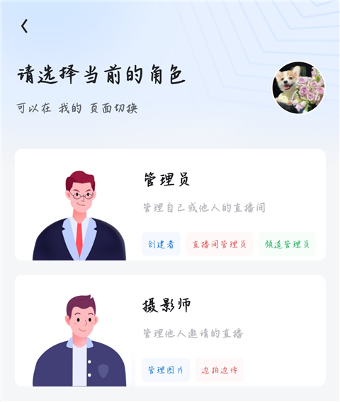 微赞直播截图1