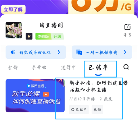 微赞直播