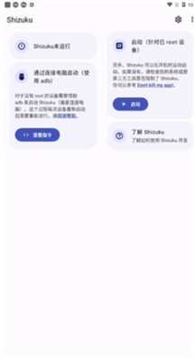 Shizuku手表版