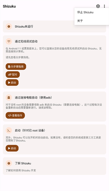 Shizuku手表版截图0