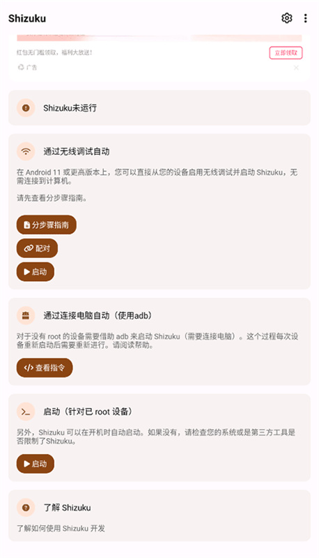 Shizuku手表版截图1