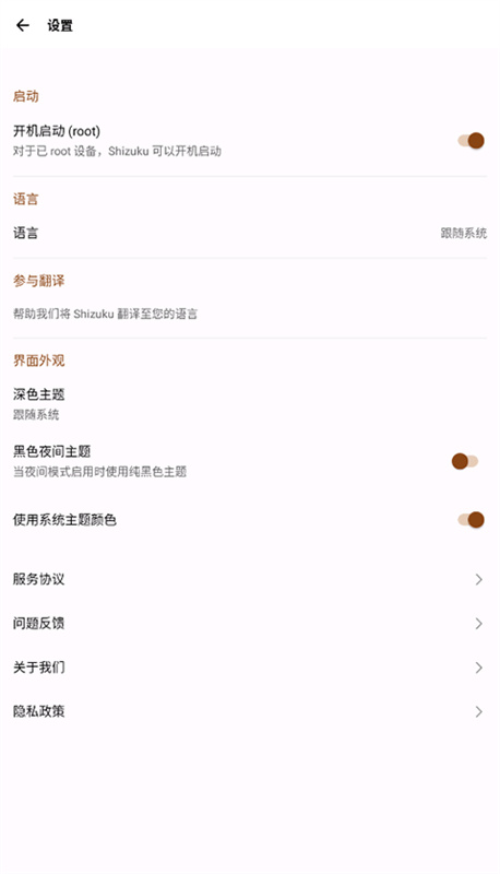 Shizuku手表版