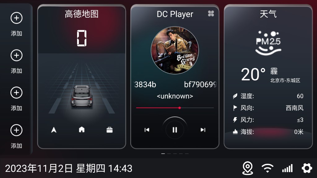 嘟嘟桌面mini