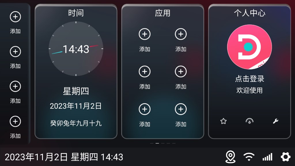 嘟嘟桌面mini
