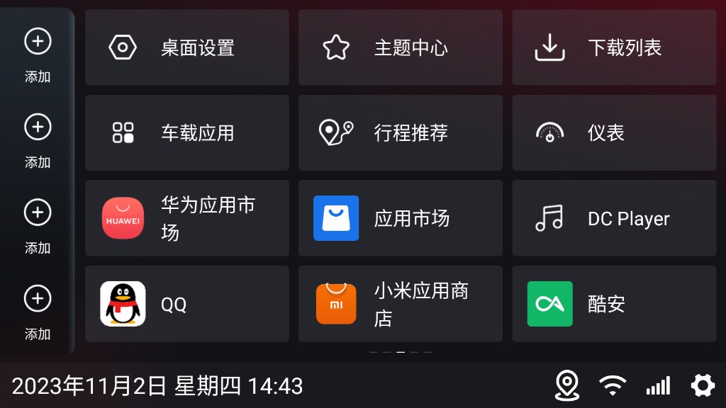 嘟嘟桌面mini