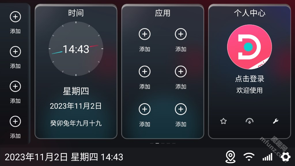 嘟嘟桌面mini