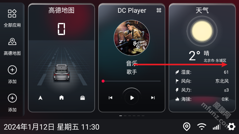 嘟嘟桌面mini