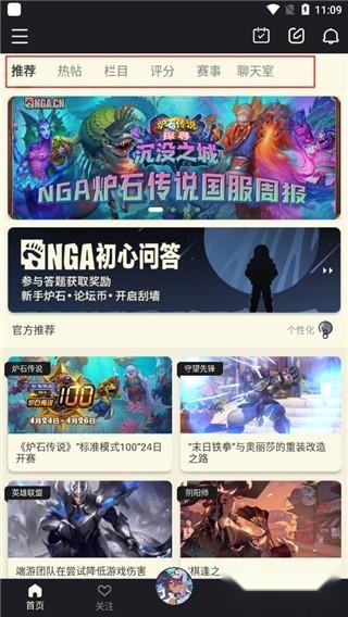 NGA玩家社区