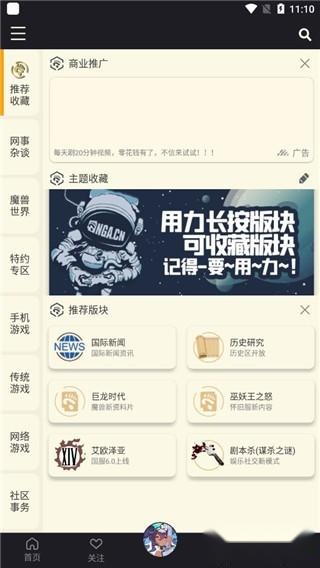 NGA玩家社区