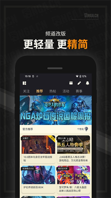 NGA玩家社区截图0