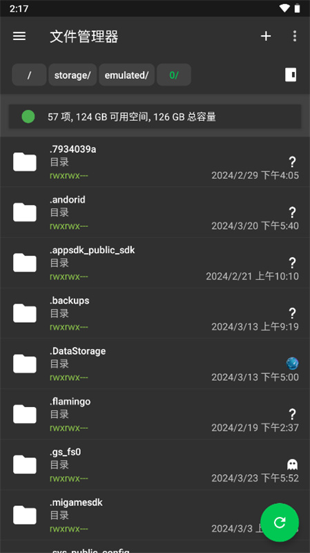 SDMaid截图1