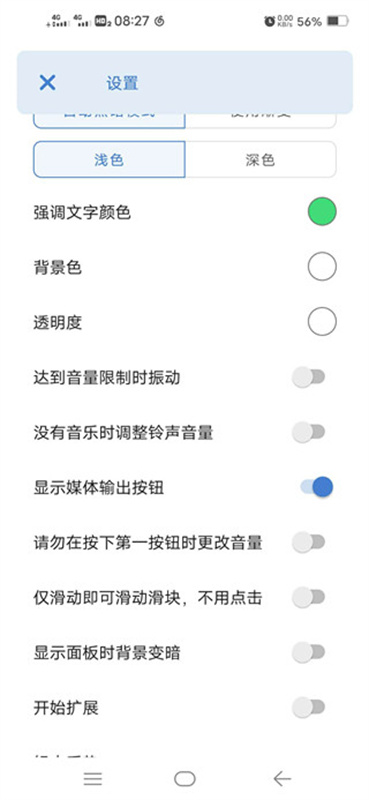 Ultra Volume截图1