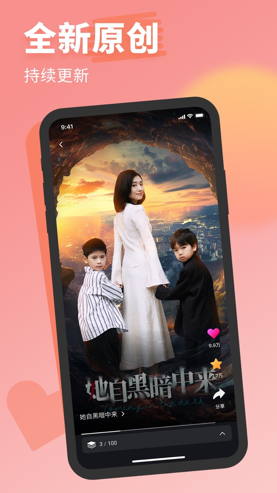 七果短剧软件免费版截图2