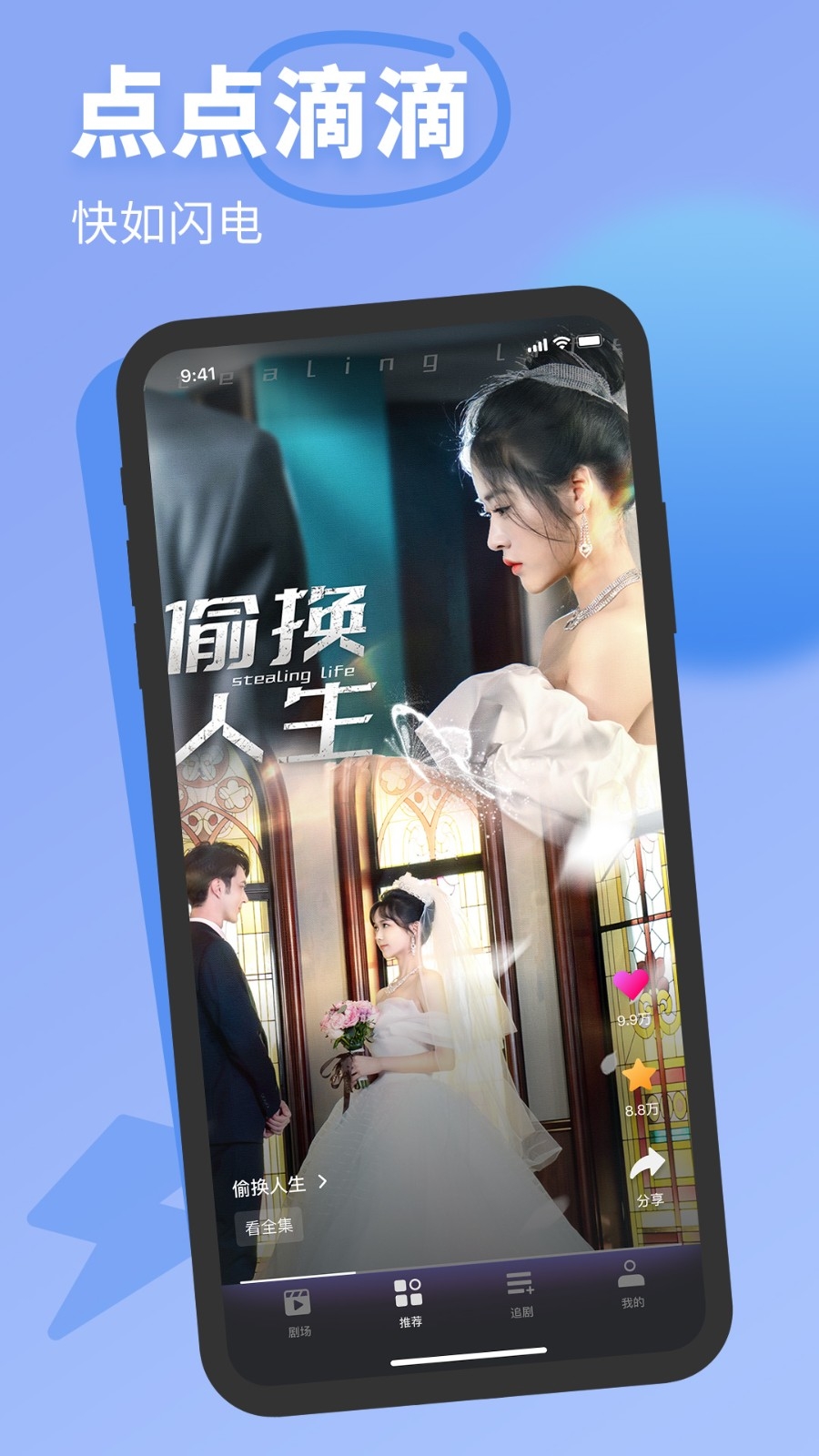 七果短剧软件免费版截图1