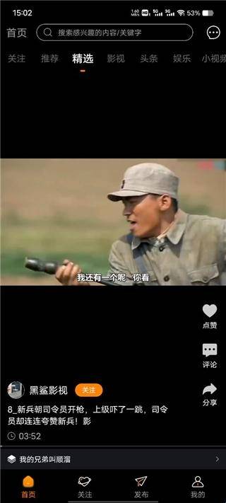御风云视频软件
