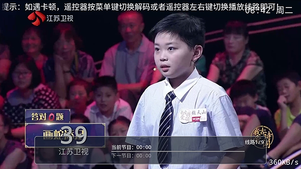兔兔TV截图3