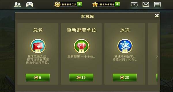 玩具塔防2中文版