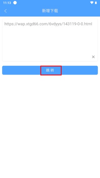 星速磁力bt