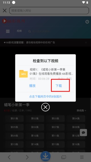 星速磁力bt