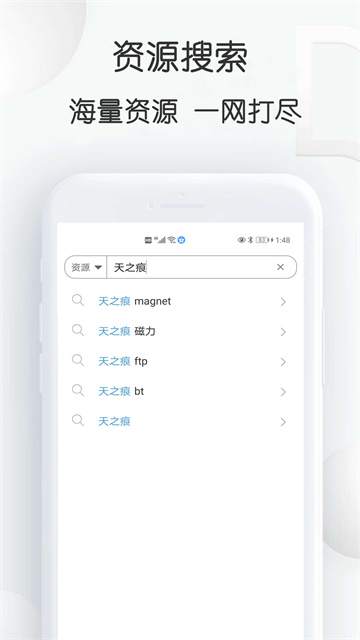 星速磁力bt