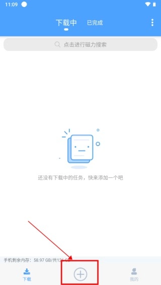 星速磁力bt