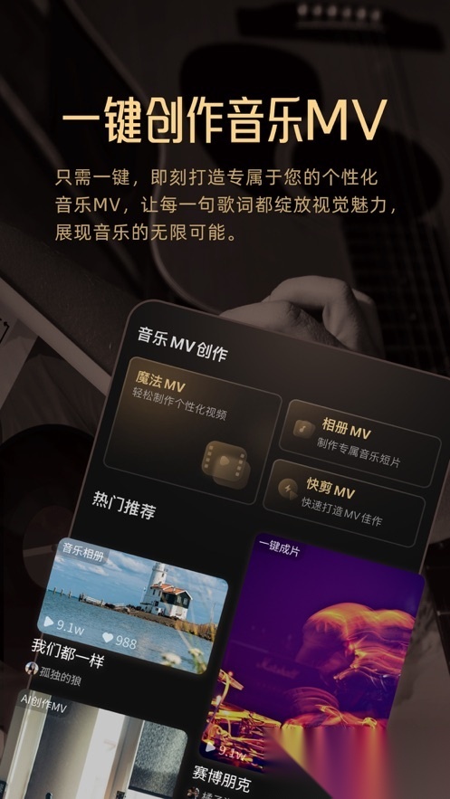 Muse AI截图3