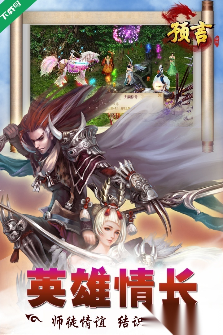 预言世界游戏