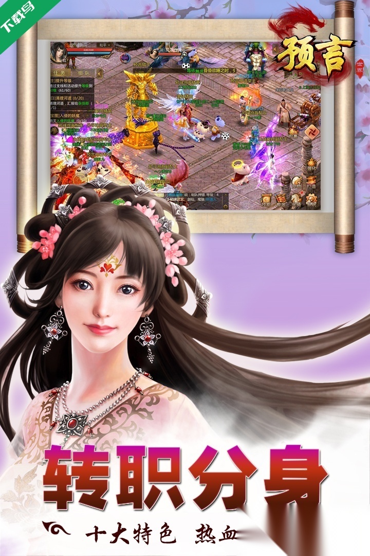 预言世界游戏截图2