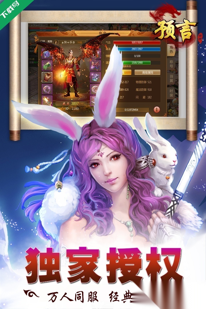 预言世界游戏截图4