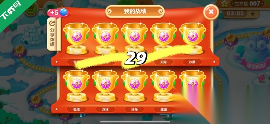 保卫萝卜2单机离线版截图1