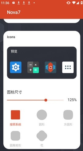 nova桌面2013旧版