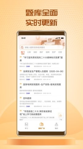 快搜搜题最新版截图1