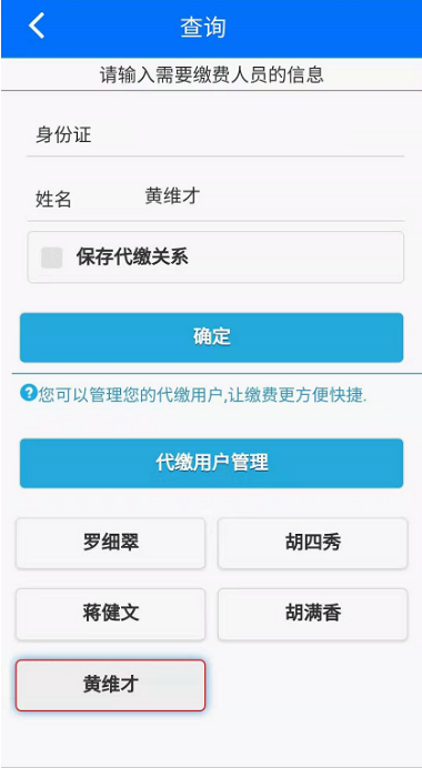 湘税社保