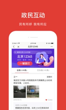 安装完成后的应用列表展示