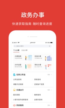 模拟器安装界面展示