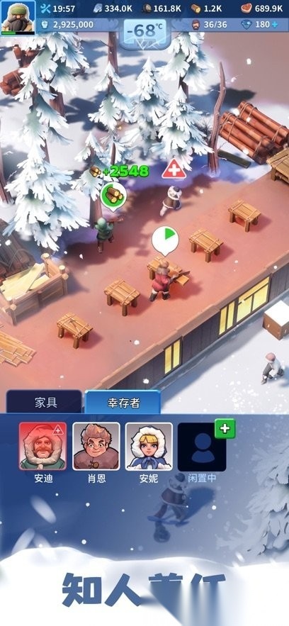 无尽冬日正版
