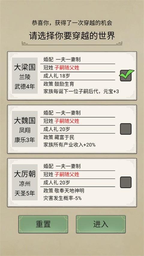 祖宗模拟器传承正版