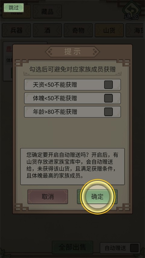 祖宗模拟器传承正版