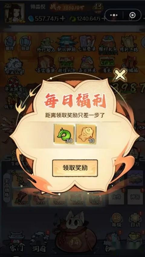 侠义英雄