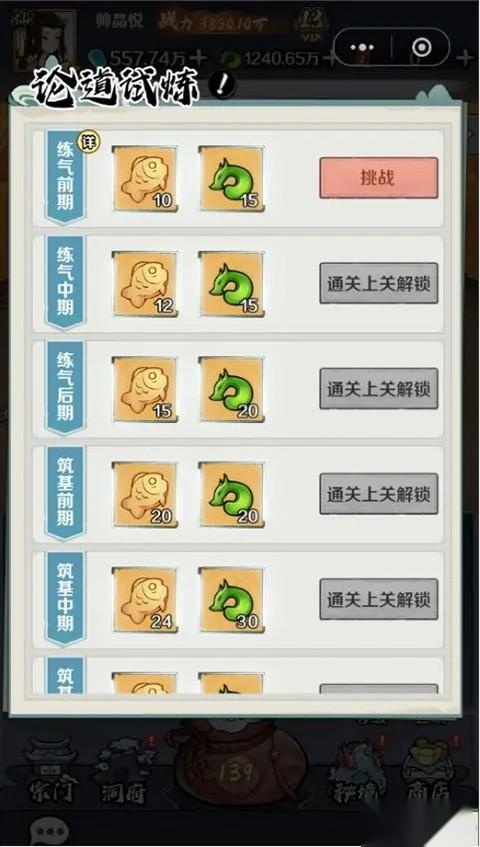 侠义英雄