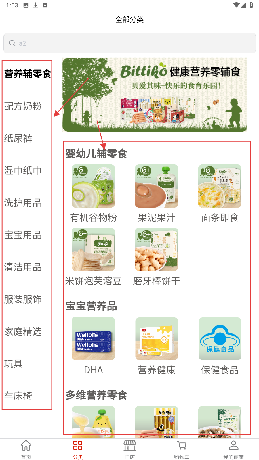丽家宝贝