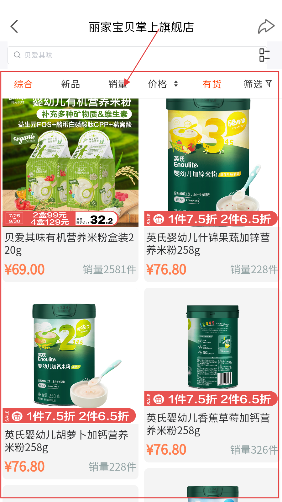 丽家宝贝