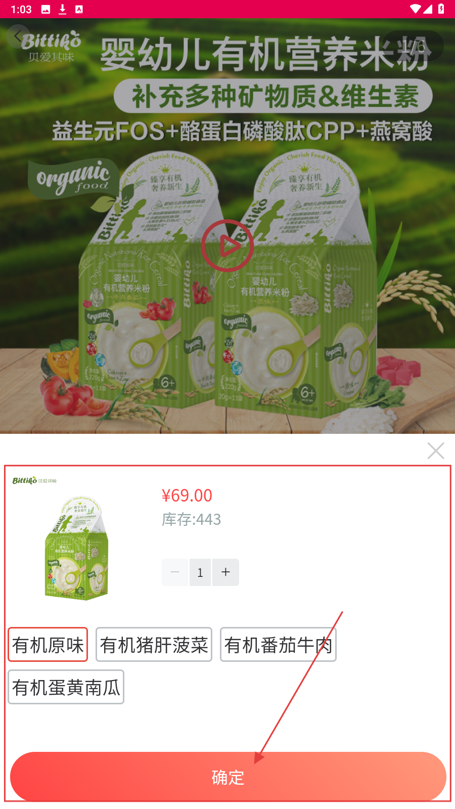 丽家宝贝