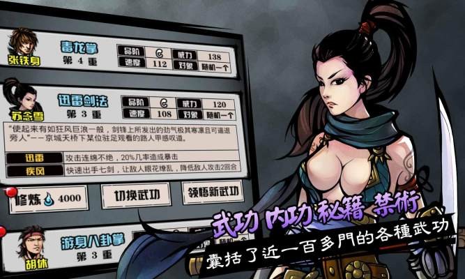 六扇门风云截图2