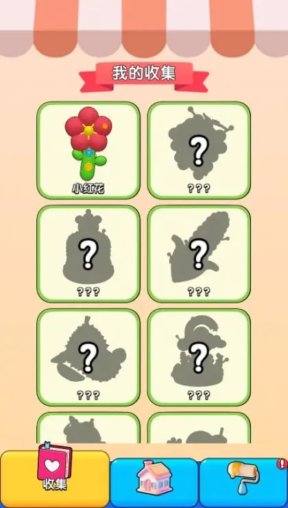 毛线解压馆截图0
