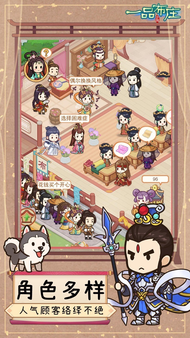 一品布庄截图1