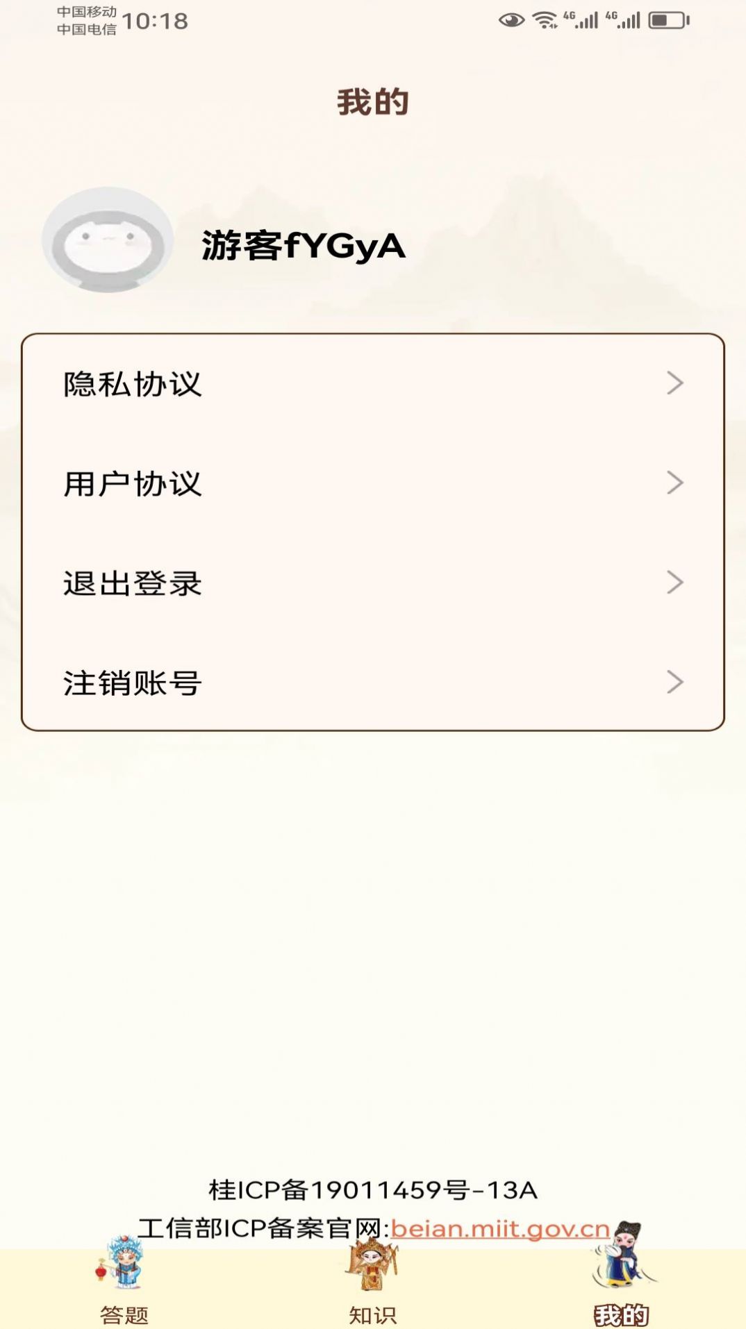 欢剧一堂截图0